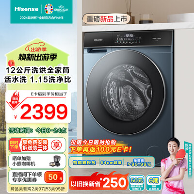 海信洗烘一体洗衣机怎么样（海信 HD12SE5 12公斤全自动洗烘一体机洗衣机好不好）-图片3