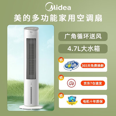 美的冷风机效果如何？AAF10MA冷气机测评揭秘-图片2