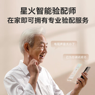 科大讯飞耳背式助听器 VAN pro 203值得手入吗(科大讯飞助听器怎么样)