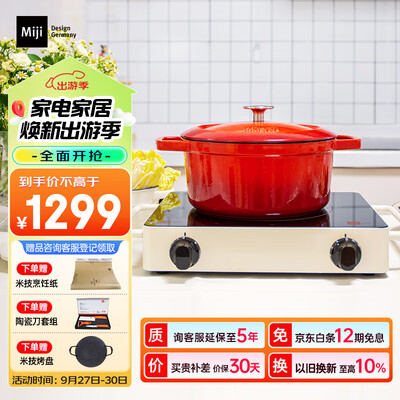 米技电陶炉2000W D4白款是否值得入手（米技电陶炉怎么样）-图片1