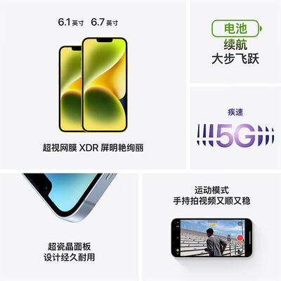 Apple iPhone 14 (A2884)支持移动联通电信5G 双卡双待手机