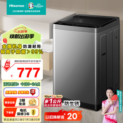 海信 HB100DFC58 10公斤全自动波轮洗衣机 银离子除菌靠谱吗,揭秘内幕（海信洗衣机和海尔洗衣机哪个好）