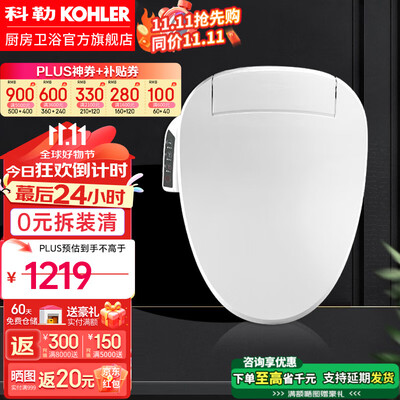 科勒智能马桶盖K-26134T极速达到底如何,值得入手吗(科勒智能马桶盖阻尼坏了怎么修)-图片6