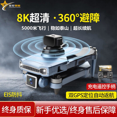 星控智能M9968无人机放大招了，五大亮点让你心动不已！