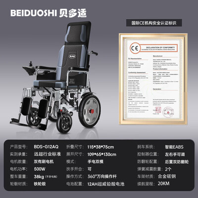贝多适电动轮椅DH-XXL体验效果好吗（贝多适电动轮椅怎么样）-图片2