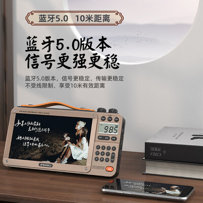 山水收音机怎么样（山水M35收音机蓝牙音响音乐播放器老人收音机是否值得入手）