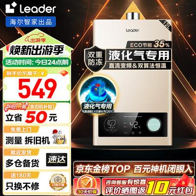 海尔LVS 12L液化气燃气热水器恒温是否值得入手（海尔燃气热水器不打火怎么回事）-图片6