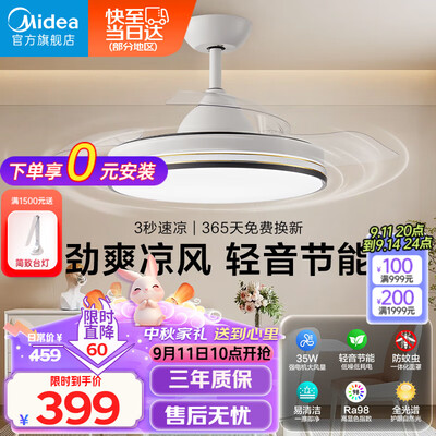 吊扇灯和隐形吊扇灯哪个好（美的36寸隐形吊扇灯客厅吊灯质量烂不烂）