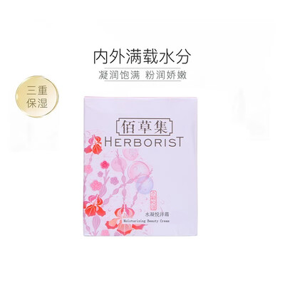 佰草集水凝悦泽爽肤水50g值得手入吗（佰草集爽肤水哪款好）
