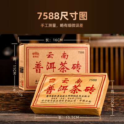 老同志普洱7578怎么样（老同志7588普洱熟砖1000g普洱茶好不好）-图片2
