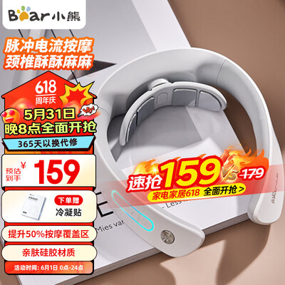 小熊AMQ-F05H5颈椎按摩器质量如何(小熊按摩器怎么样)