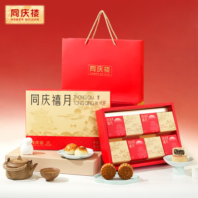 同庆楼 月饼礼盒 560g 8饼5味是否值得入手（同庆楼月饼怎么样）-图片3