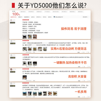 东芝蒸烤一体机7200怎么样（东芝 ER-YD5000CNW微蒸烤炸一体机 30L电烤箱好不好）-图片2