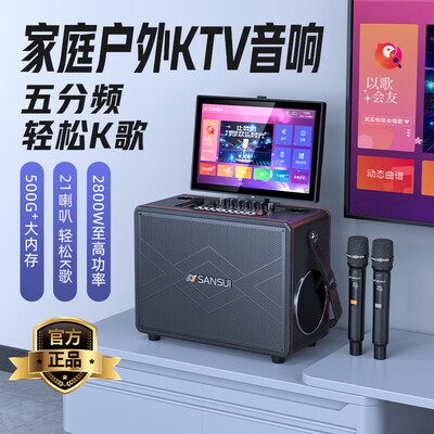 山水音响k歌的哪个型号好点（山水A32户外K歌套装智能音箱怎么样）