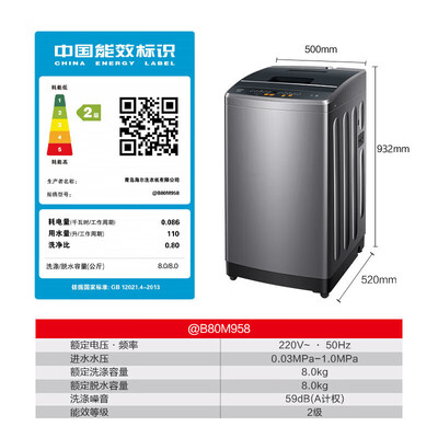 Leader海尔波轮洗衣机 80M958靠谱吗,揭秘内幕（统帅洗衣机童锁怎么解除）