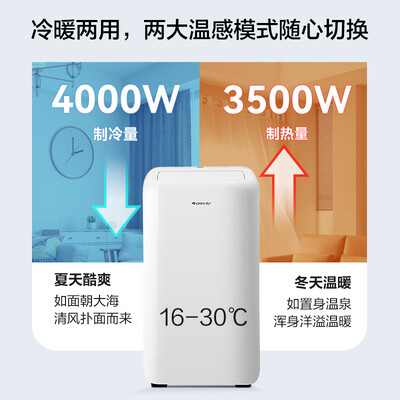 格力 2匹 移动空调 一体机 冷暖测评看真相（格力移动空调怎么排水）-图片5