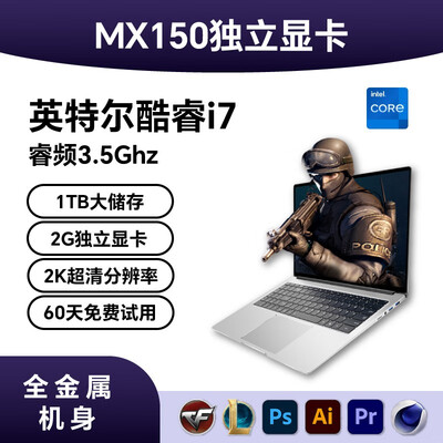 联想ThinkPad与YEPO 737T6笔记本电脑测评：性能与性价比的较量-图片4