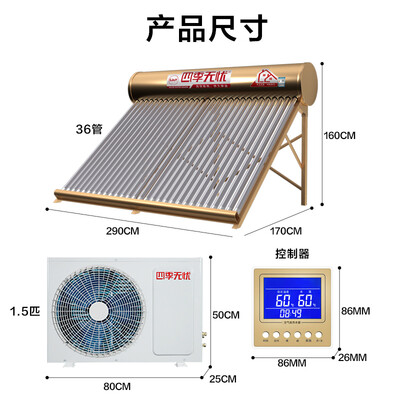 四季空气能热水器怎么样（四季无忧SJWY-B2-4空气能热水器评测说真相）