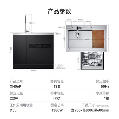 美的 XH06P 集成洗碗机带垃圾处理器集成水槽质量烂不烂（美的集成水槽洗碗机怎么样）-图片4