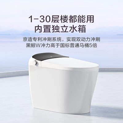京造黑鲸W2.0智能马桶好不好（京东京造智能马桶盖怎么拆卸）-图片3