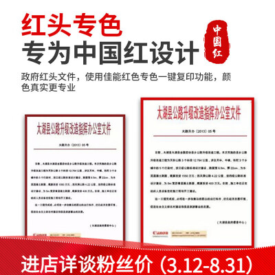 佳能c3020和3120l区别:揭秘复合机背后的秘密-图片2