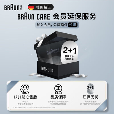 博朗高效5系Pro电动剃须刀到底如何,值得入手吗（博朗电动剃须刀哪款性价比高）