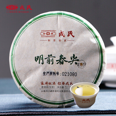 勐库戎氏 2019春尖普洱茶 100g怎么样（勐库普洱茶怎么样）-图片2