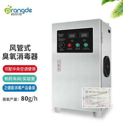 普朗德PDX-80F风管式臭氧发生器靠谱吗,揭秘内幕(普朗德臭氧发生器怎么用)-图片2