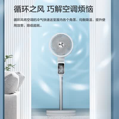 飞利浦（PHILIPS）空气循环扇电风扇 ACR2142CF