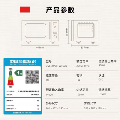东芝 TOSHIBA W16 微波炉电烤箱二合一靠谱吗,揭秘内幕（东芝电烤箱怎么使用）-图片2