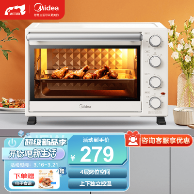 美的烤箱PT3540：烘焙爱好者的得力助手-图片5