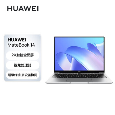 绝对值得购买！华为MateBook 14笔记本电脑用户的感动瞬间！