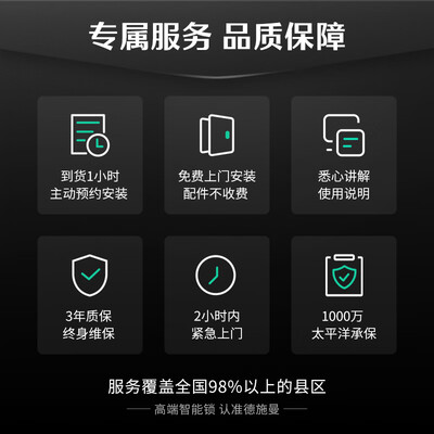 德施曼智能锁v5和v5p哪种好（德施曼Q5MVPRO智能锁质量烂不烂）