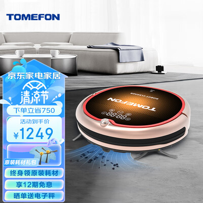 irobot扫地机器人与斐纳TF-880S大比拼:哪款更值得你入手?-图片2