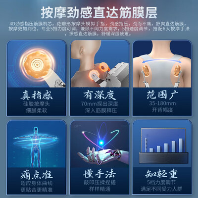 摩摩哒按摩椅对比