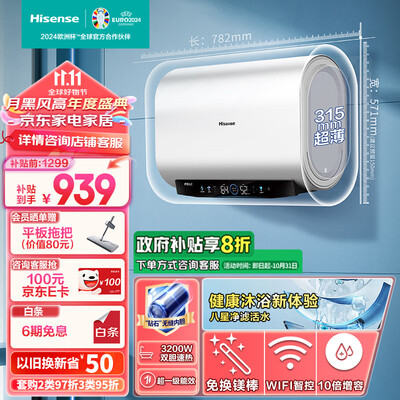 海信 UD6210i 60升电热水器质量如何（海信电热水器怎么用视频教程）-图片4