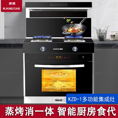 师康集成灶怎么样(康狮 KZD-1智能体感集成灶集成环保灶测评看真相)-图片5