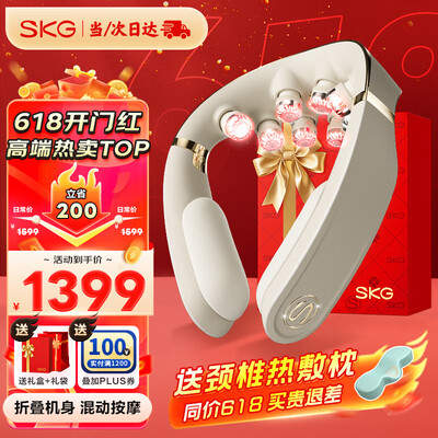 SKG G7 2代颈椎按摩器 米金色好不好（skg按摩器怎么连接手机蓝牙）