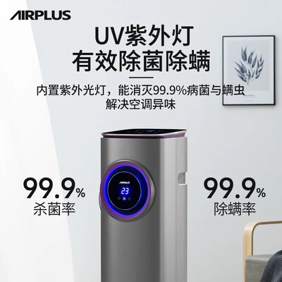 冷暖移动空调一体机那种好（AIRPLUS 小1匹 移动空调 冷暖一体厨房空调到底如何,值得入手吗）-图片1