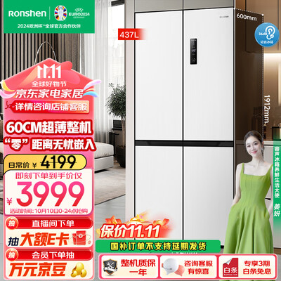 容声 BCD-437WD1FPQL 437升多门冰箱好不好（容声冰箱怎么调温度）-图片1