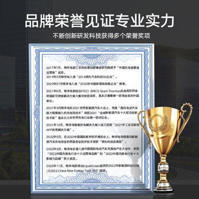 特来电TCDZ-AC220/070充电桩评测说真相(特来电TCDZ-AC220/070充电桩是否值得入手)-图片6