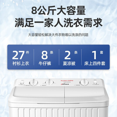 荣事达XPB90-966PHR双缸洗衣机怎么样，真的好吗？是否值得买？