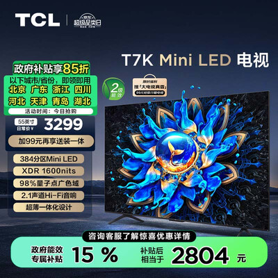 TCL电视55T7K 55英寸超薄量子点是否值得入手（tcl电视怎么投屏教程）