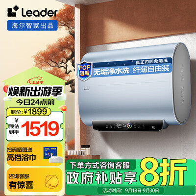 海尔 LEC6001HD-F3A 60升电热水器怎么样（海尔电热水器哪款好最实用）-图片5