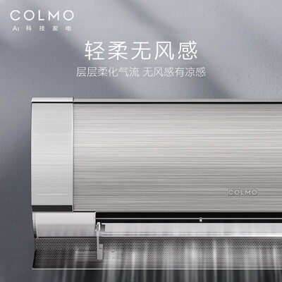 COLMOKFR-35GW/CK1T-5(1)F冷暖系统深度测评：性价比与使用方法全解析-图片4