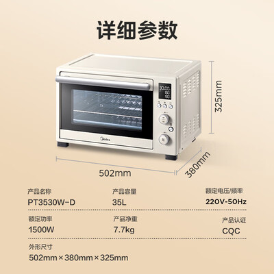 美的35L电烤箱 PT3530W-D评测说真相（美的电烤箱怎么样）