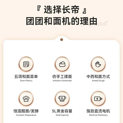 长帝和面机质量怎么样(长帝团团和面机5L多功能家用厨师机面粉机值得手入吗)-图片7