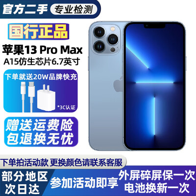 苹果13pro手机和13promax（Apple苹果13promax手机好不好）