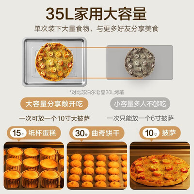 苏泊尔OJ35A801电烤箱究竟怎么样？抢先体验！