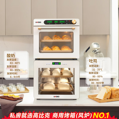 面包发酵箱哪个牌子好（UKOEO F4家用面包发酵箱白色款商用酸奶机质量烂不烂）-图片1